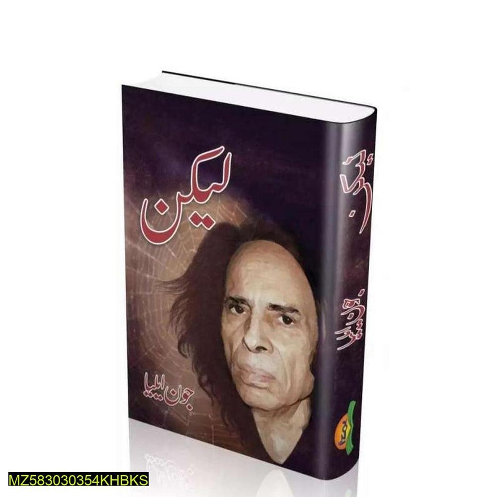 Jon elia poetry book