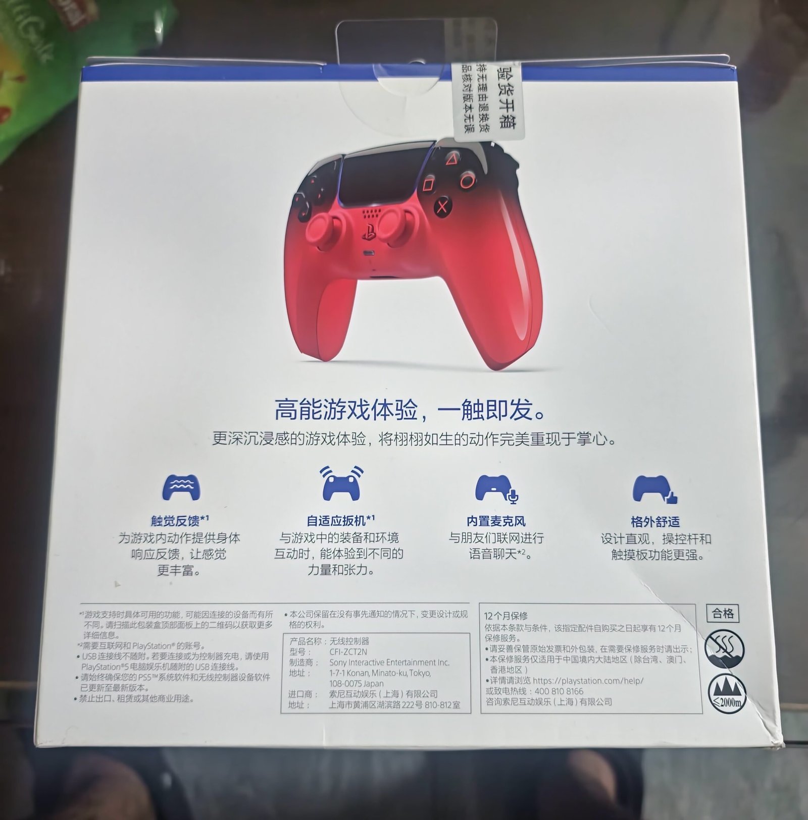 Sony PS5 DualSense Controller (Techno Red)