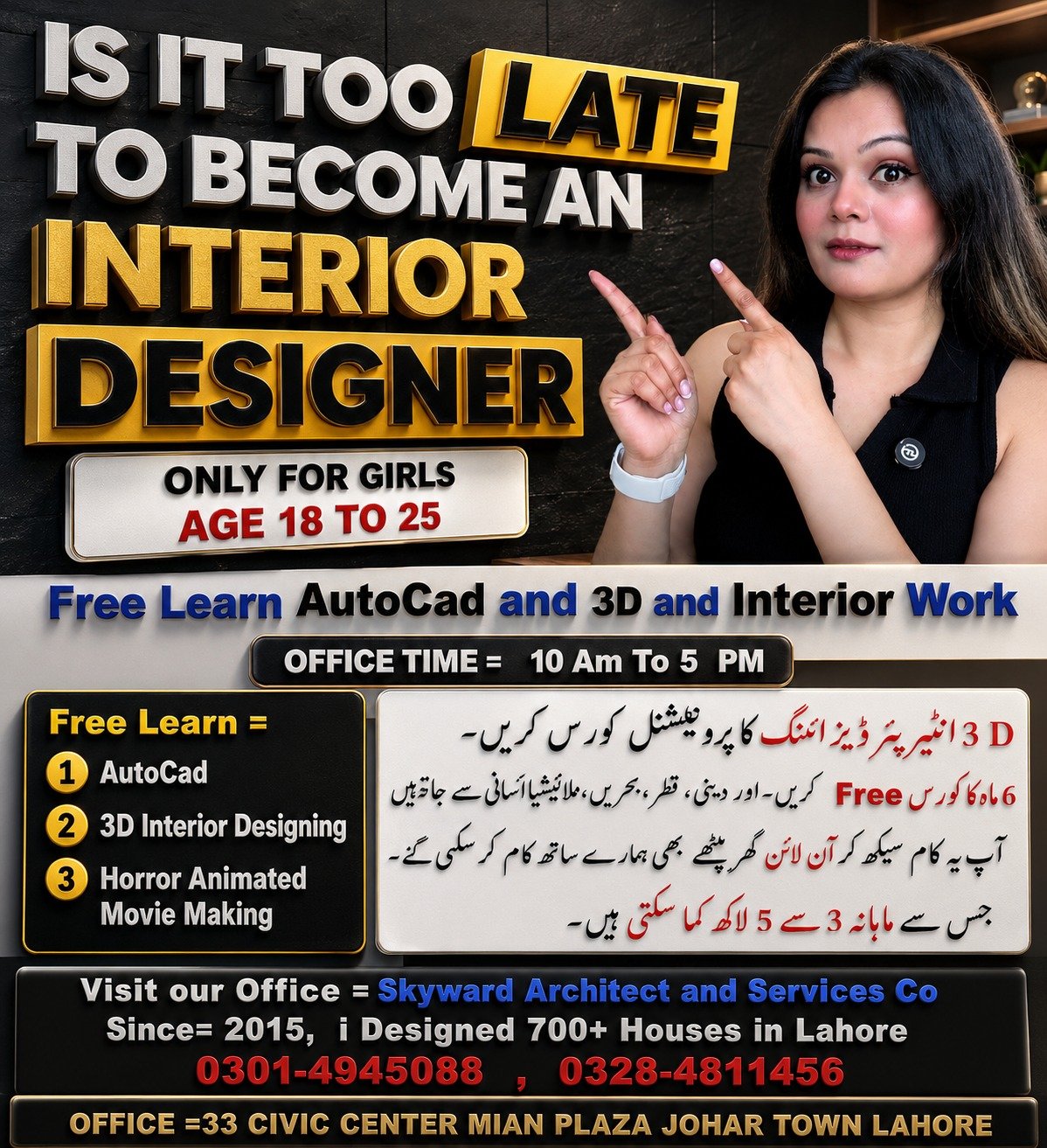 Learn Interior Designing & Animation | Hiring Girls