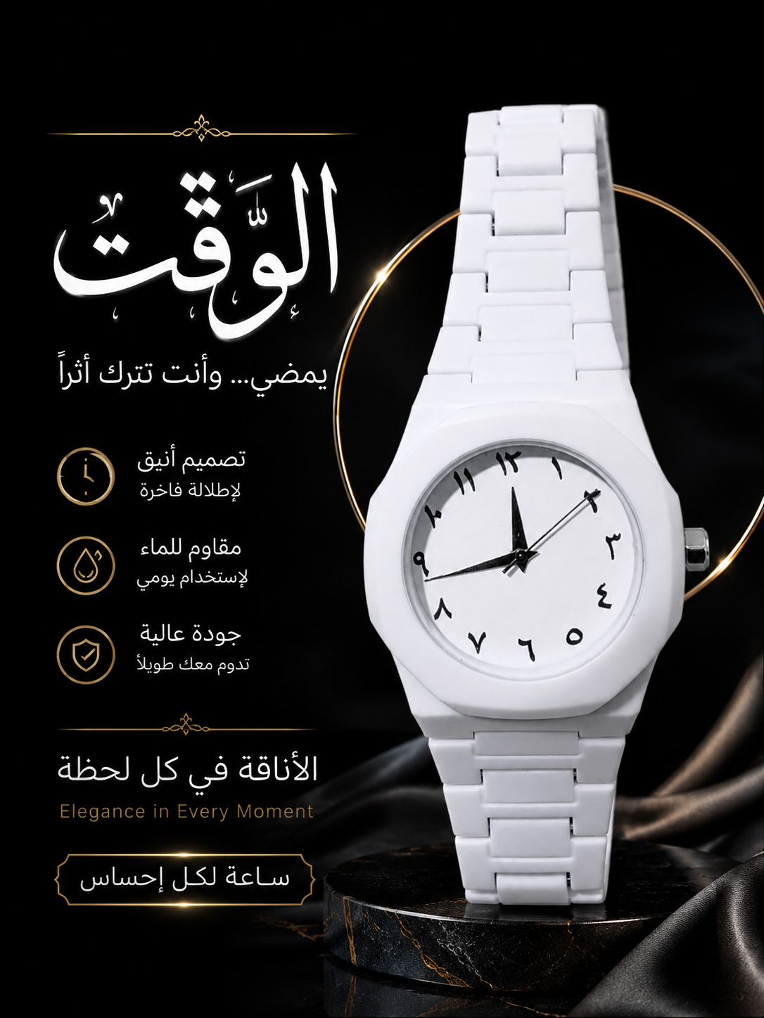 MEN’S HAND WATCH