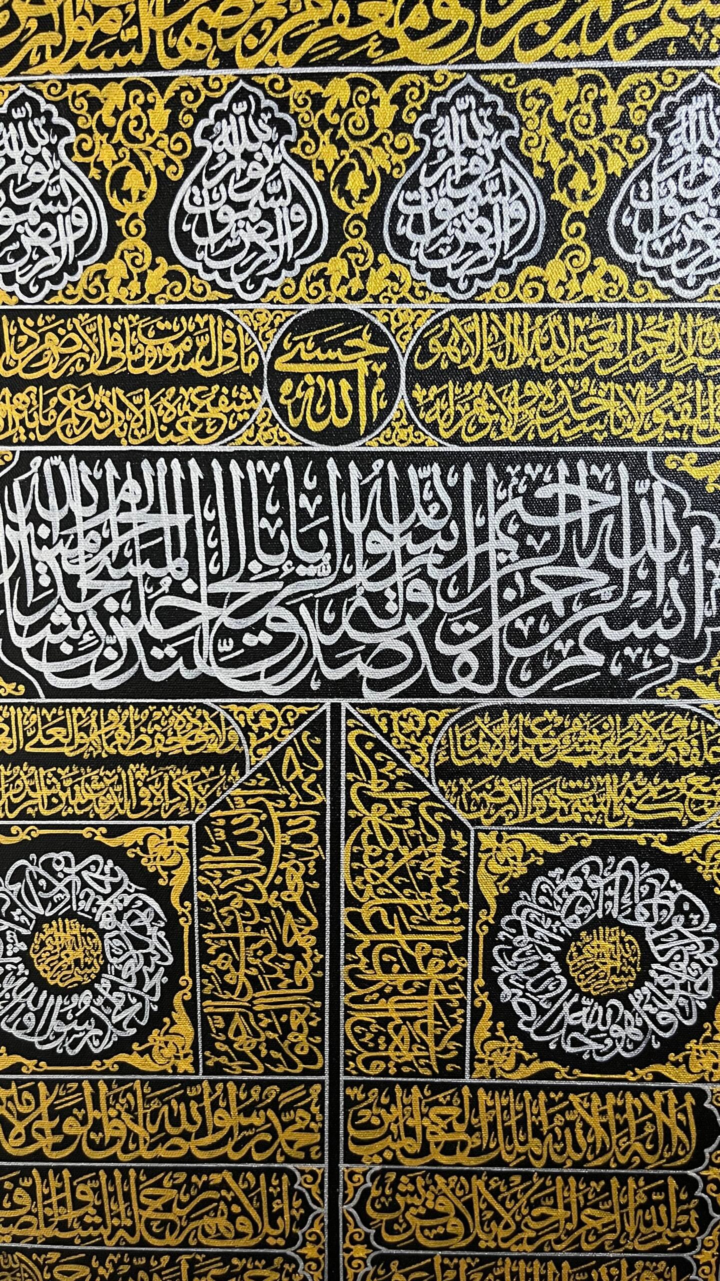 Premium Kiswah Al Kaaba Wall Hanging Calligraphy