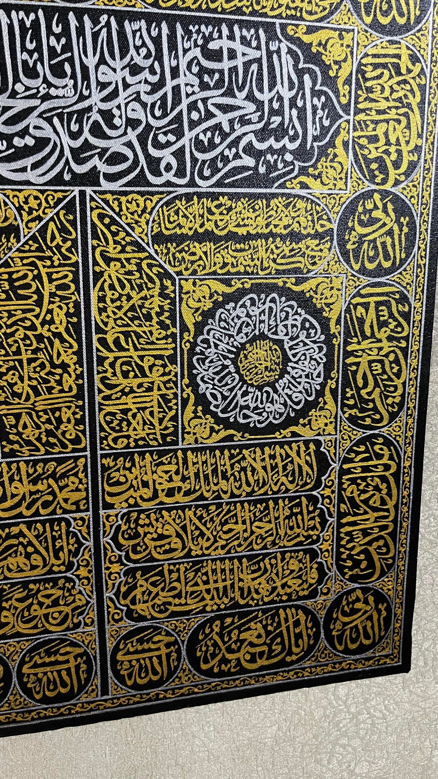 Premium Kiswah Al Kaaba Wall Hanging Calligraphy