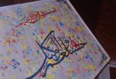 Calligraphy painting