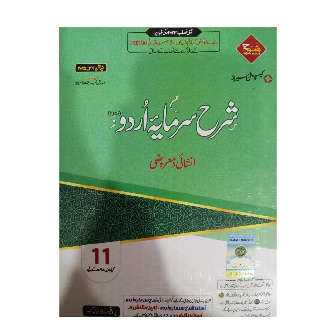 talk in only messages on 0320697941