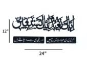 Islamic calligraphy black wood premium decor