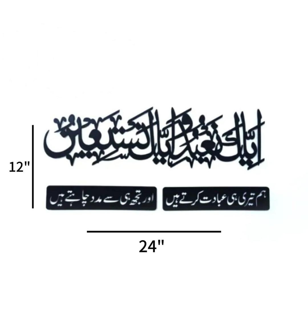 Islamic calligraphy black wood premium decor