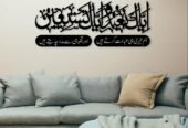 Islamic calligraphy black wood premium decor