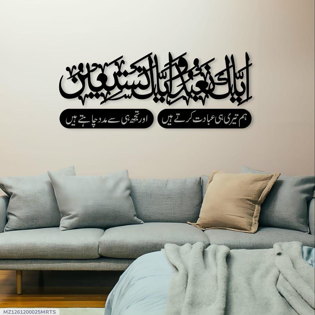Islamic calligraphy black wood premium decor