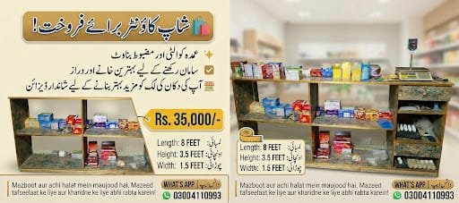 SHOP COUNTER FOR SALE