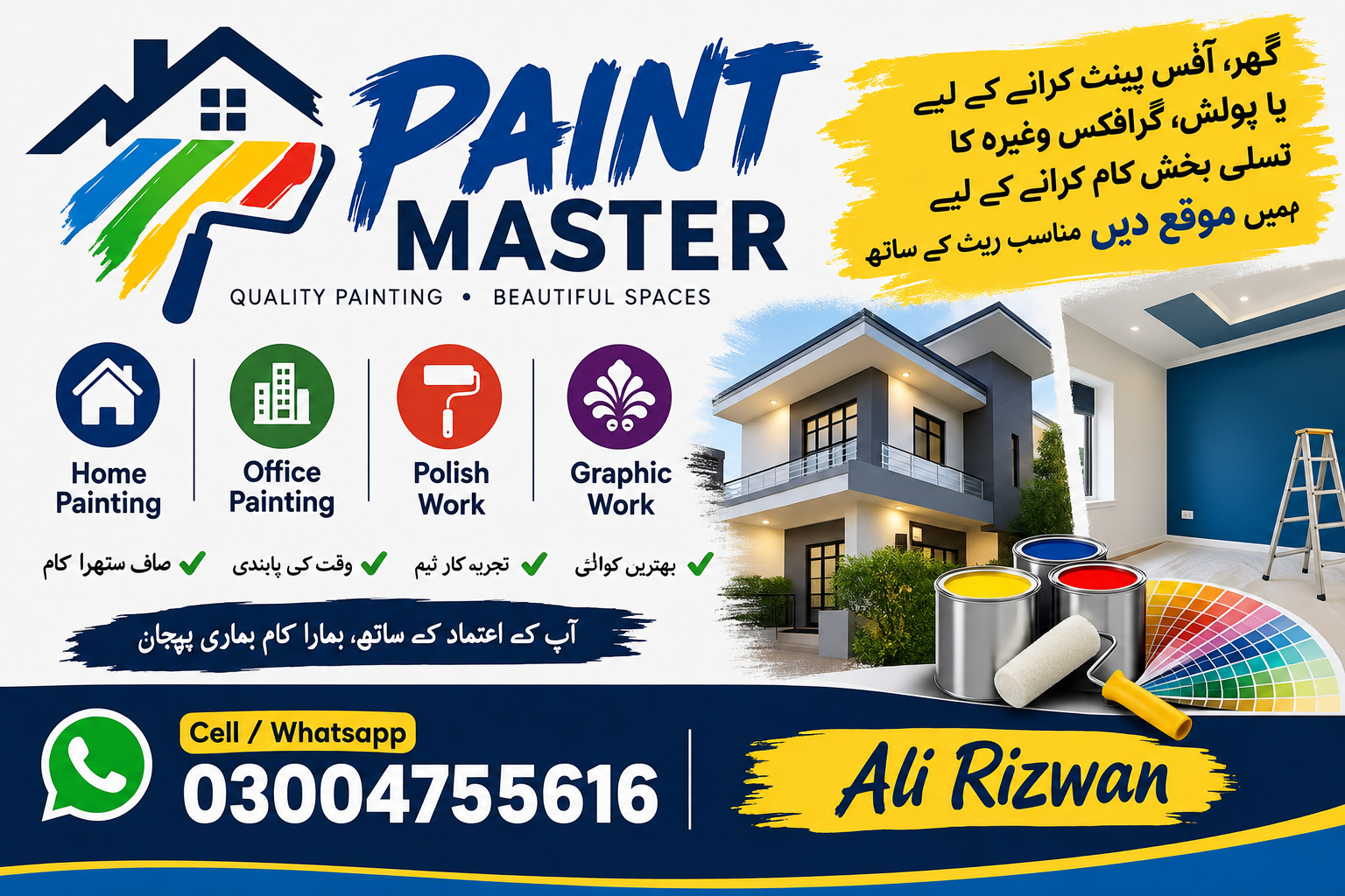 PAINT MASTER – علی رضوان  گھر اور آفس کی پینٹنگ  پالش